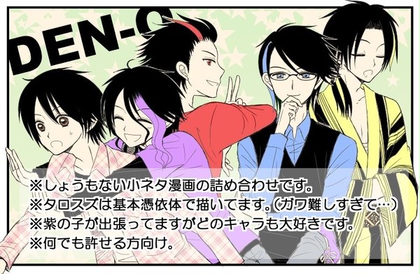 電凹小ネタ詰め