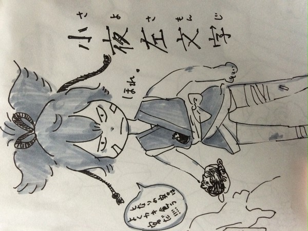 小夜左文字