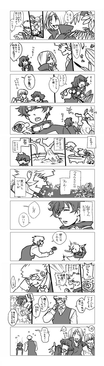 庭にて