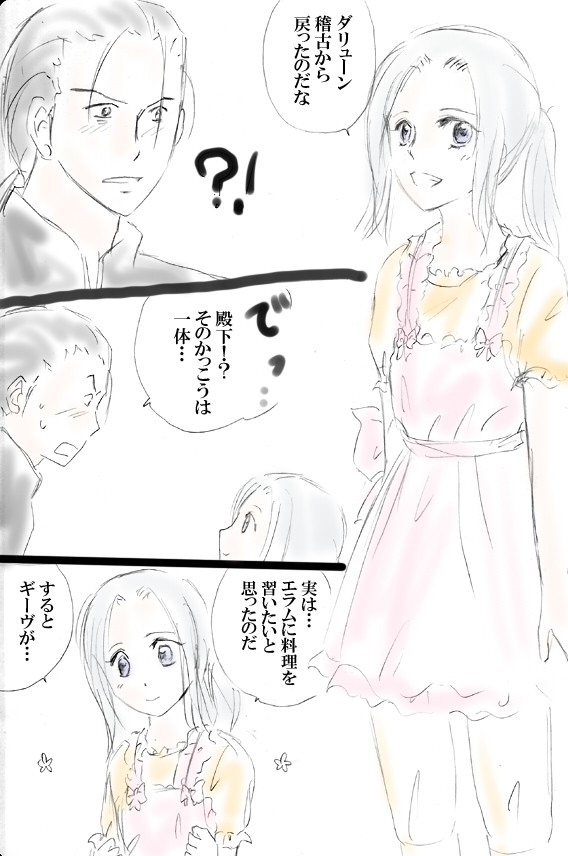 えぷろん