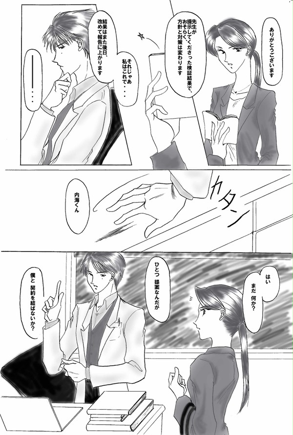 プロポーズ大作戦♪