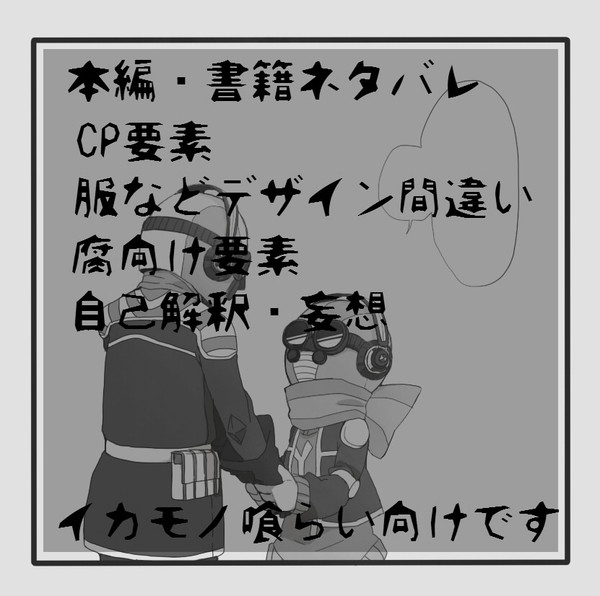 排ガス漫画詰め