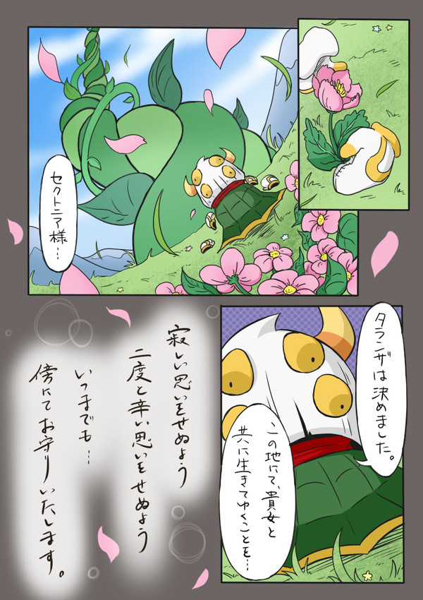 やっかいな蜘蛛のお話
