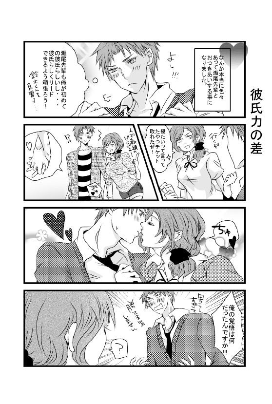 若瀬尾その3
