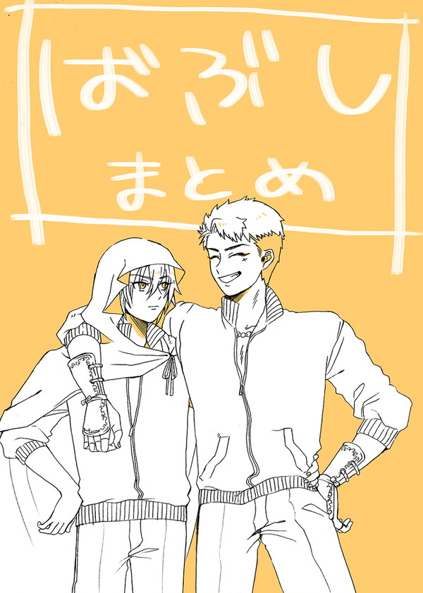 ばぶしlog