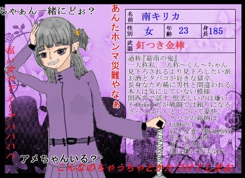 【獄卒勿怪】南キリカ【獄卒】