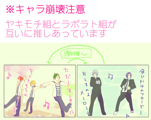 らぼもち四コマ