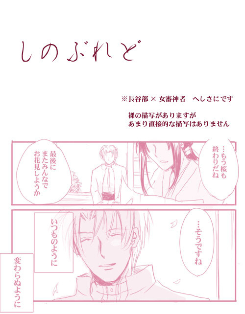 しのぶれど