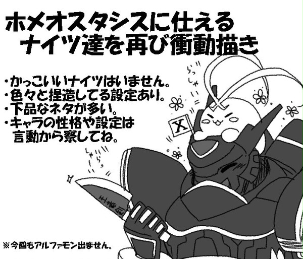 威厳の欠片もない聖騎士どもの詰め合わせ