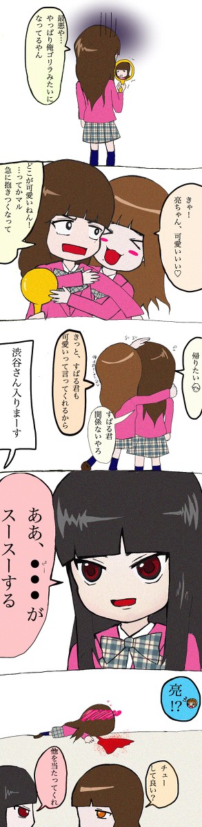 キャンジャニの錦子ちゃん2