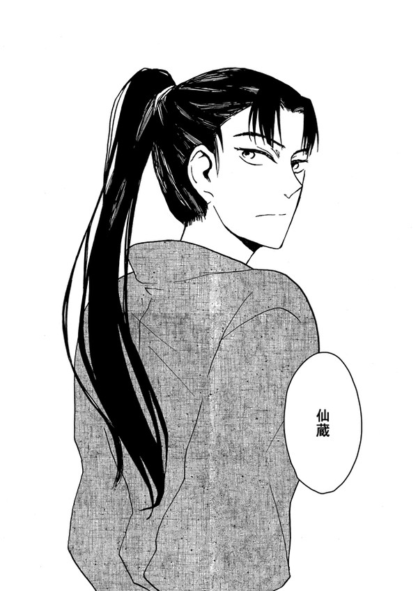 ［転生現パロ］文仙漫画4