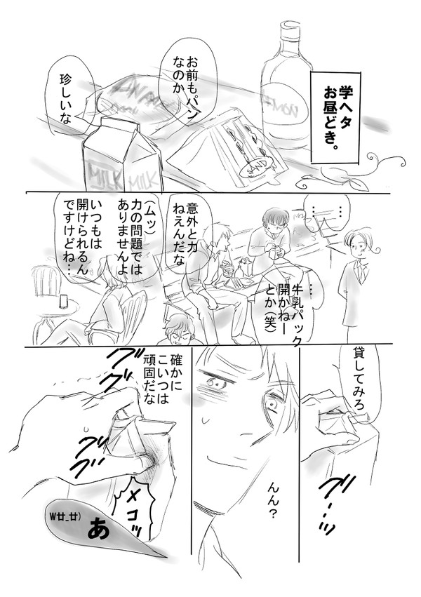 いいえ、ミルヒです。