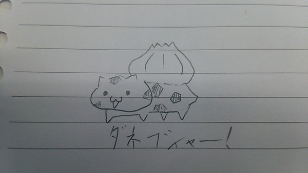 だねふしゃっ