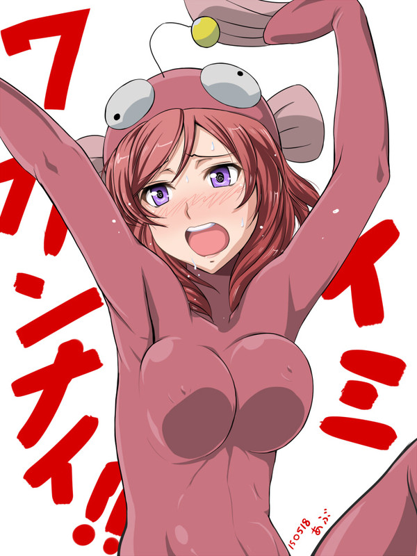 あんこう踊りをあの方に！