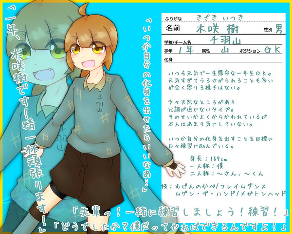 【PズマGO!】木咲 樹【せんばやま】