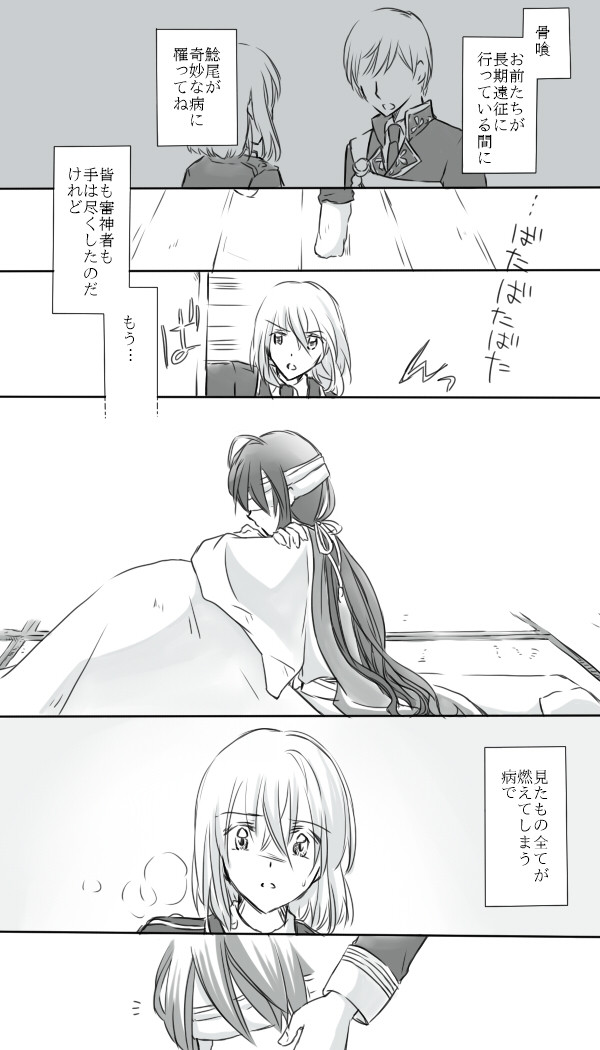 君の為ならたとえ炎の中でも