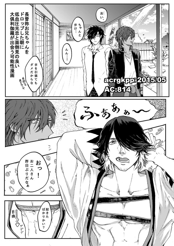 イベントで配ってたペーパー漫画