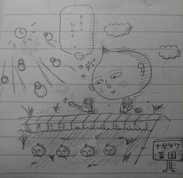 ノート落書き