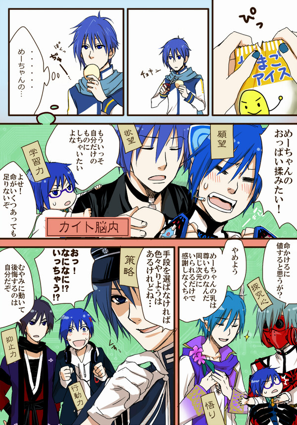脳内ポイズンアイス