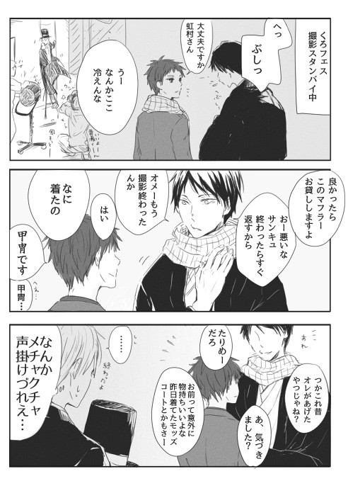 虹赤ログ3