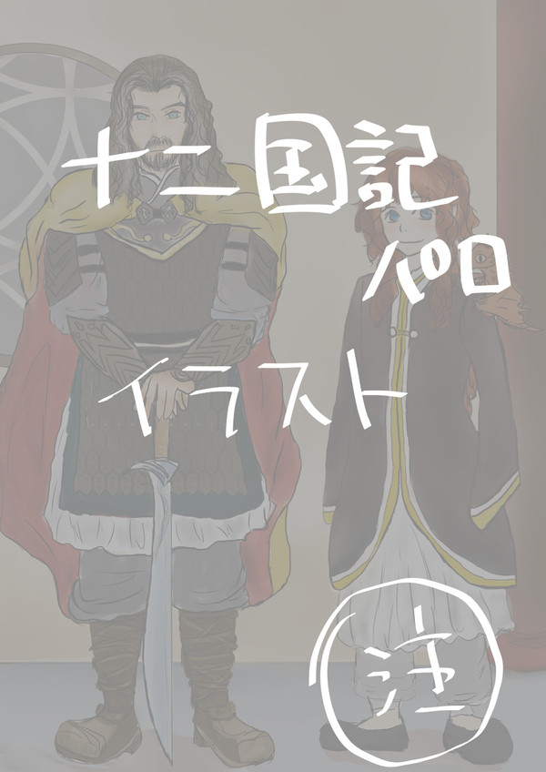 パロ　トリビル