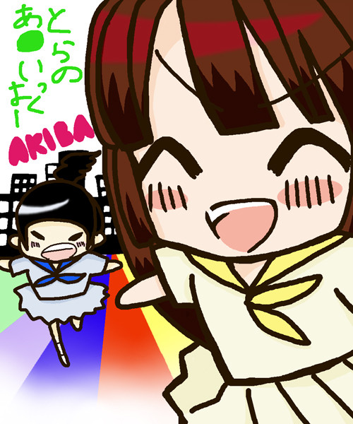秋葉原から池袋