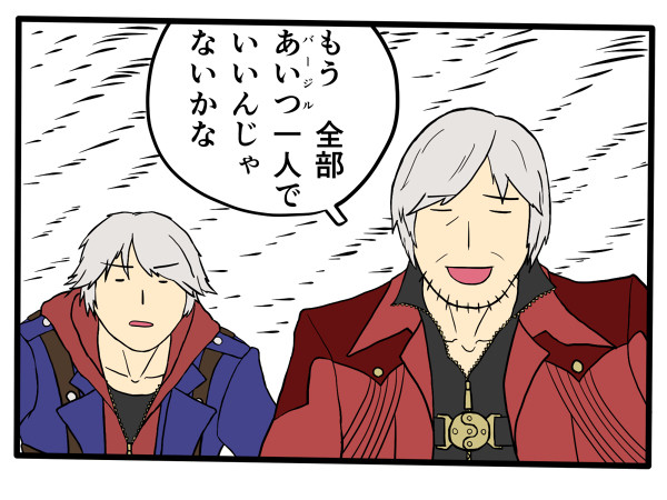 DMC4SEの