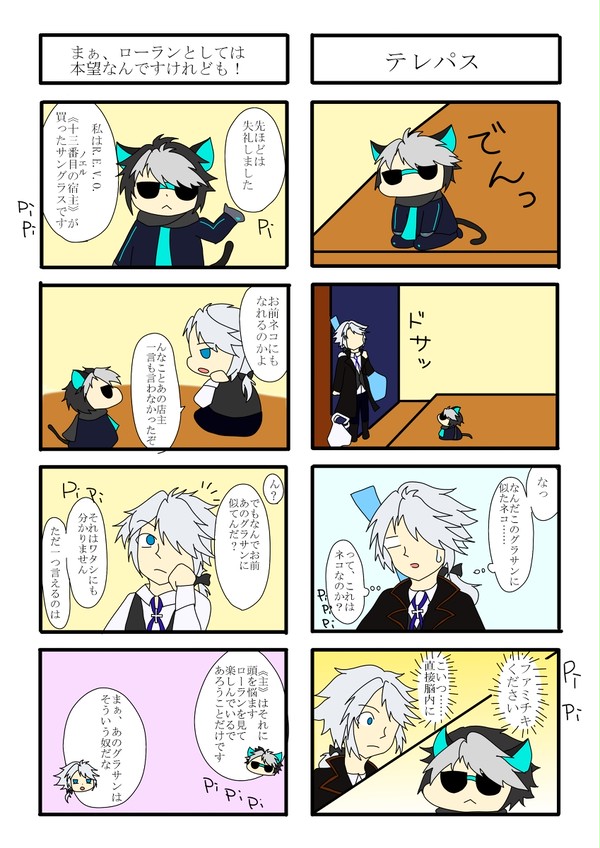 ノエルとR.E.V.O.時々市蔵