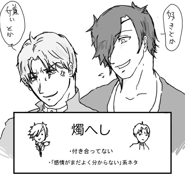 【燭へし】好きとか嫌いとか