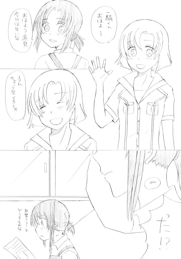 【腐】対人でいっつおーらい☆だよね！