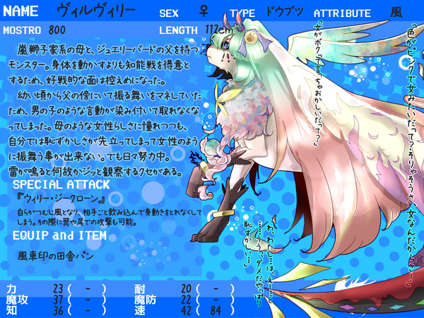 【もんばつ2】ヴィルヴィリー【黄金期】