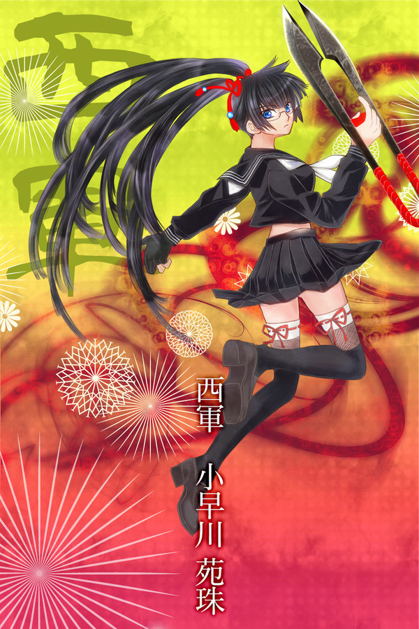 【夏闘乱2015】小早川 苑珠【西軍】