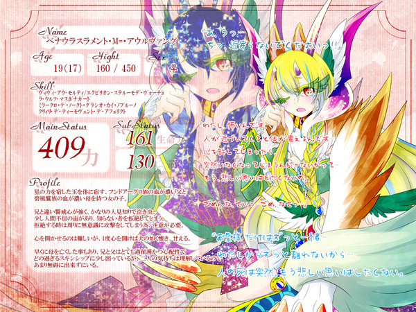 【ただ一つの】ベナウラスラメント【第6期】