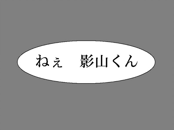 原作の会話再現