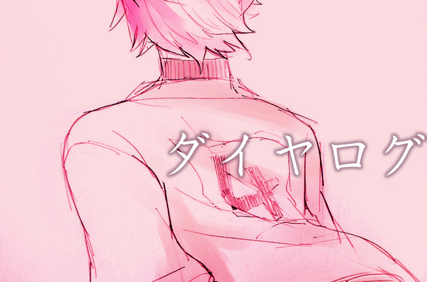 【腐向け】♦ログ８