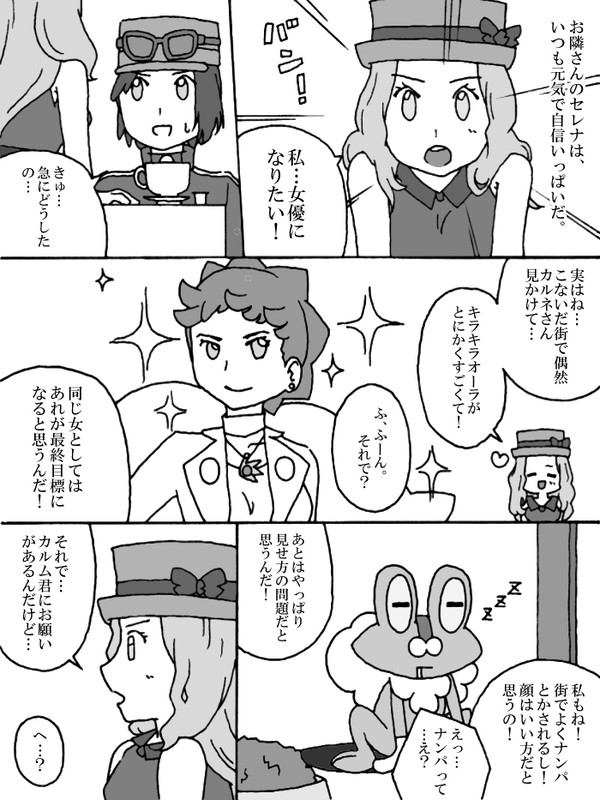 ポケモン漫画「撮影」