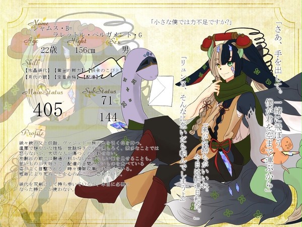【ただ一つの】シャムス【第6期】