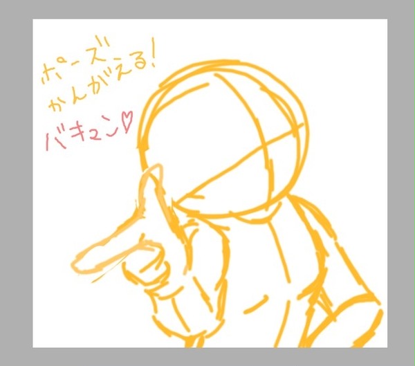 わりと適当メイキング