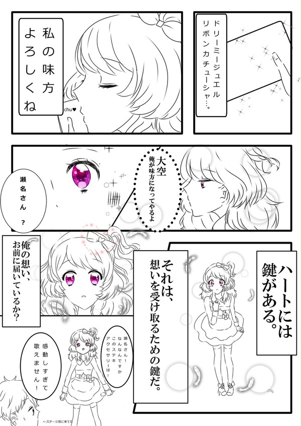 瀬名あか漫画まとめ