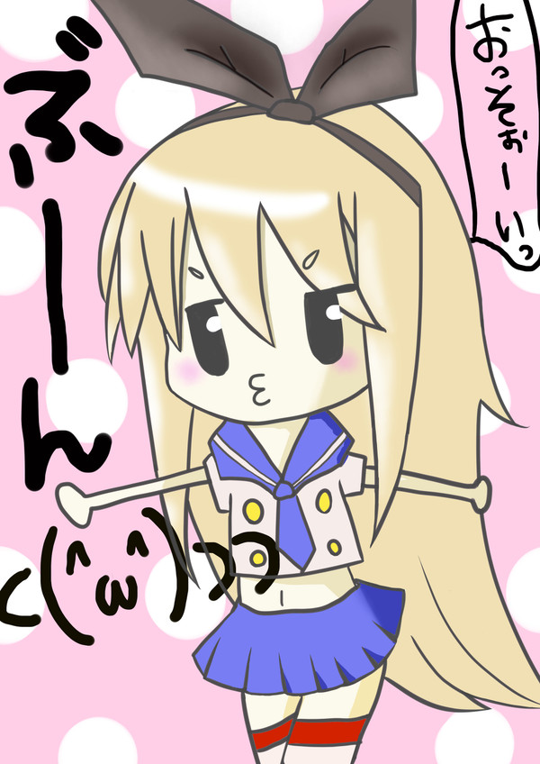 ぜかまし