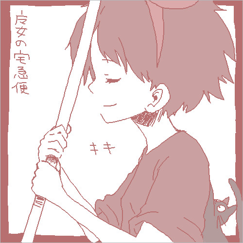 ジブリ落書きまとめ　2015/05/21