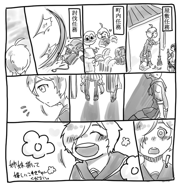 姉妹揃ったよこゆきちゃん
