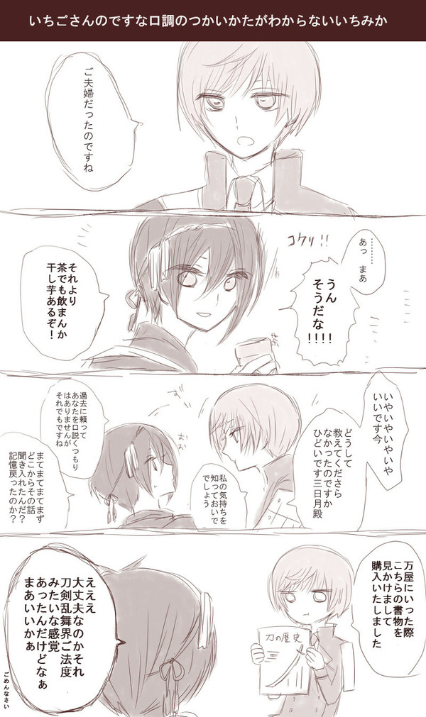いちみかまんが