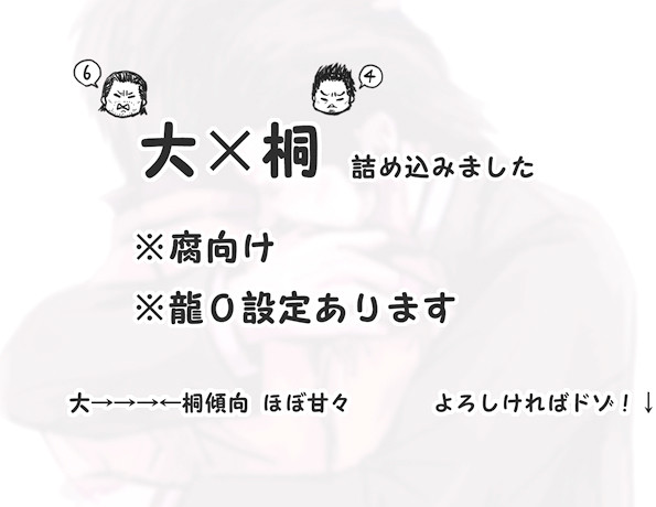 6代目x4代目詰め