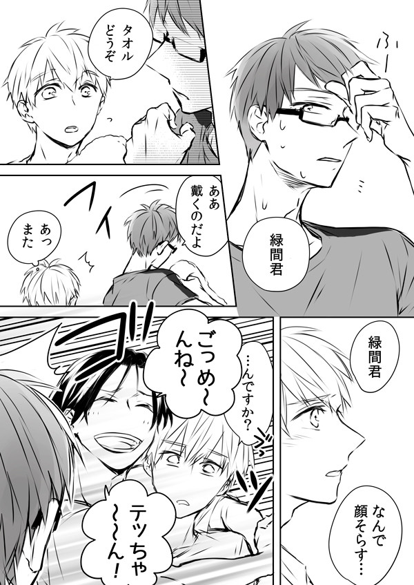 EXTRAGAME髪型ネタで緑黒マンガ