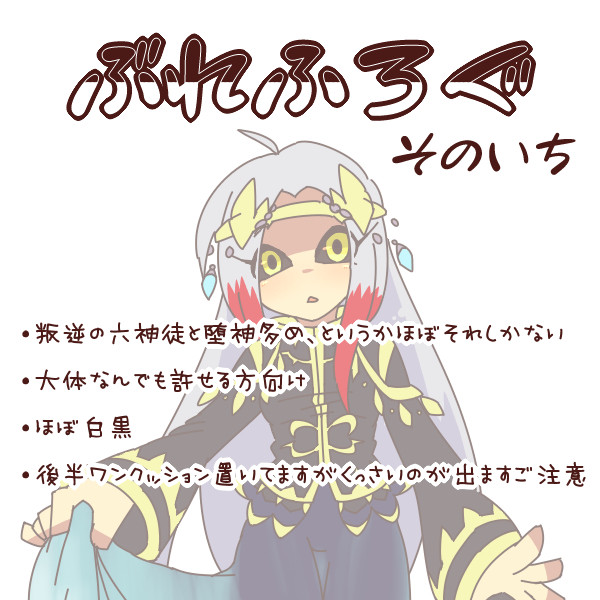 ぶれふろぐそのいち