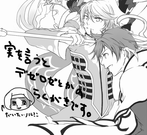 デゼロゼ(他)ログその2