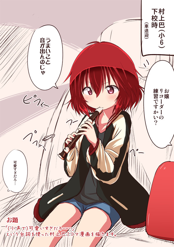 赤いの