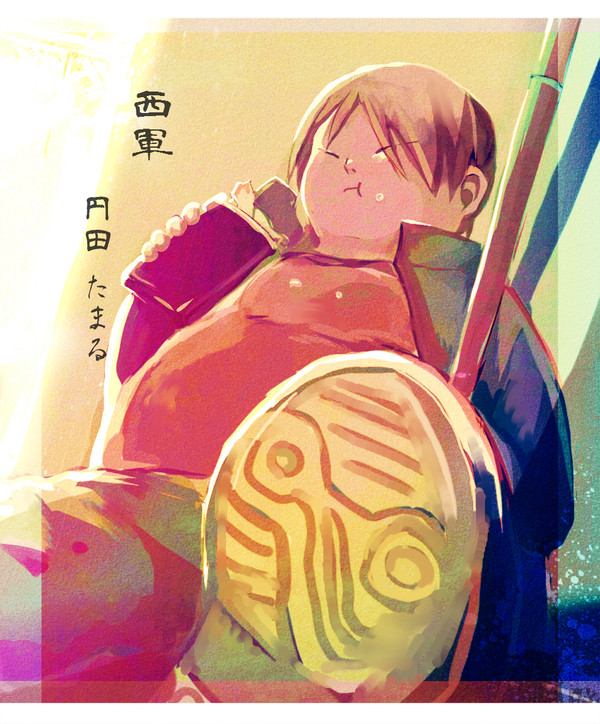 【夏闘乱2015】 円田 たまる 【西軍】