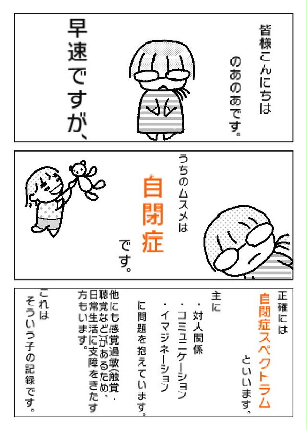 うちのムスメ。